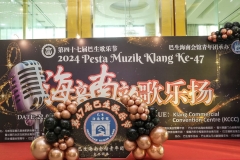 2024-歌乐节