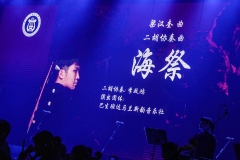 2024-歌乐节97